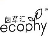 茵草汇
