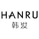 韩汝