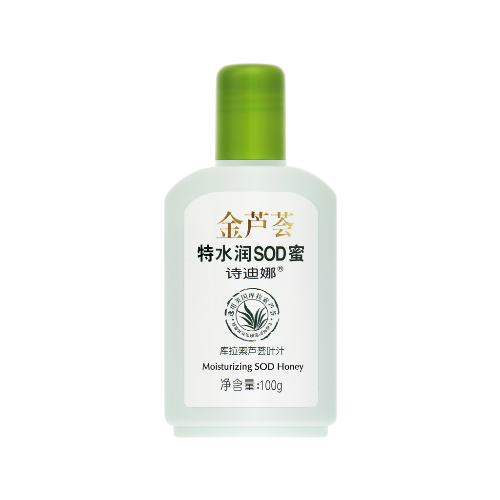 诗迪娜芦荟滋润乳液