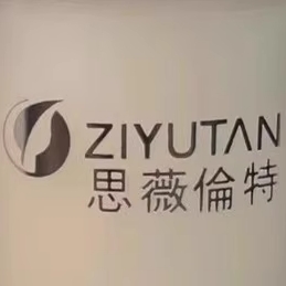思薇伦特