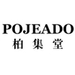 柏集堂