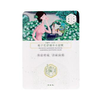 百雀羚三生花栀子花舒缓补水面膜（升级配方）