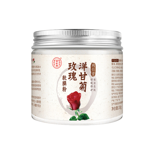 同仁堂洋甘菊玫瑰软膜粉