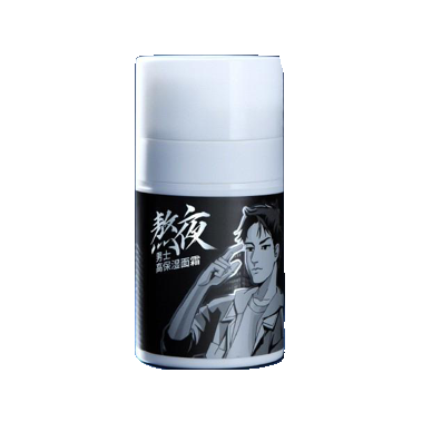 韩佳妮男士高保湿熬夜面霜