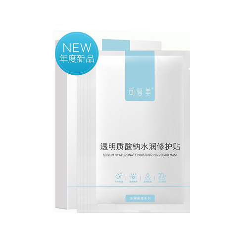 可复美透明质酸钠水润修护贴