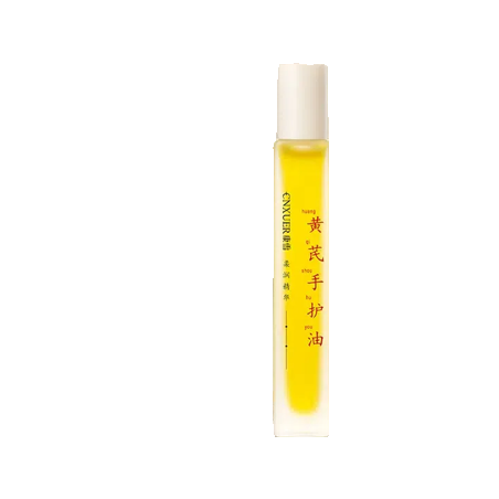 康雪手护柔润精华油