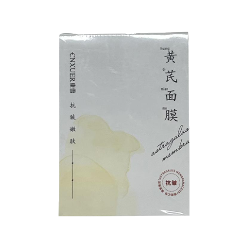 康雪黄芪抗皱嫩肤免洗睡眠面膜