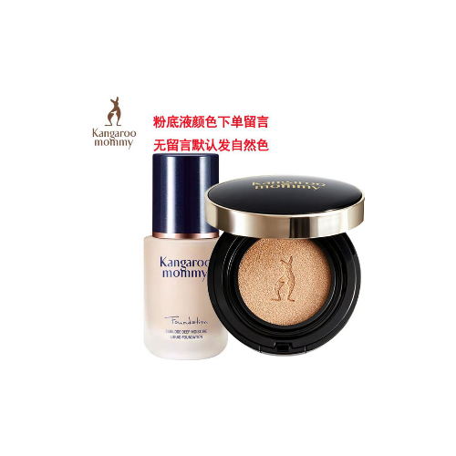 袋鼠妈妈燕窝深润臻颜粉底液（瓷白色）