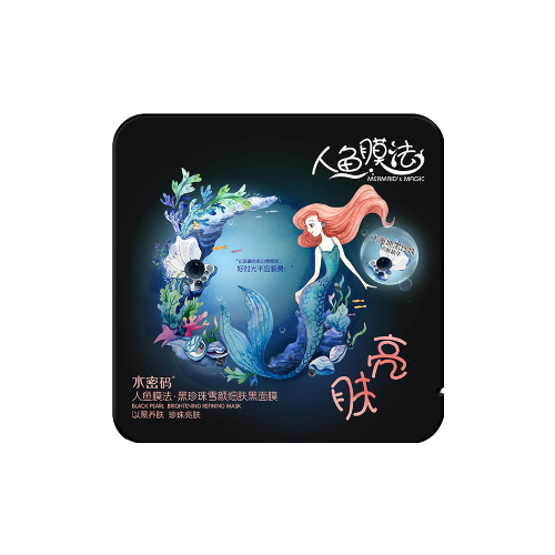 丹姿补水黑面膜