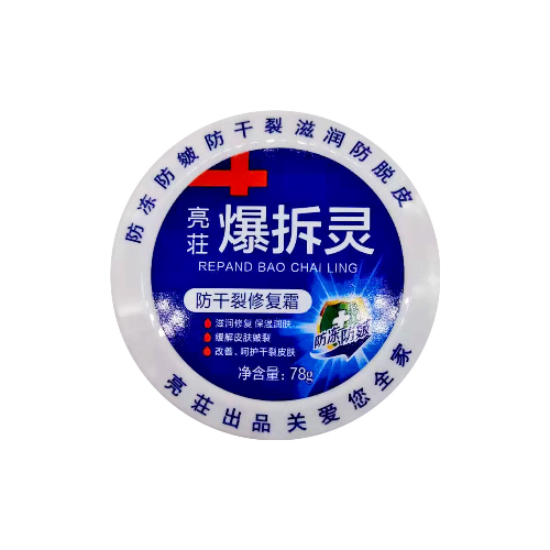亮荘爆拆灵防干裂修复霜
