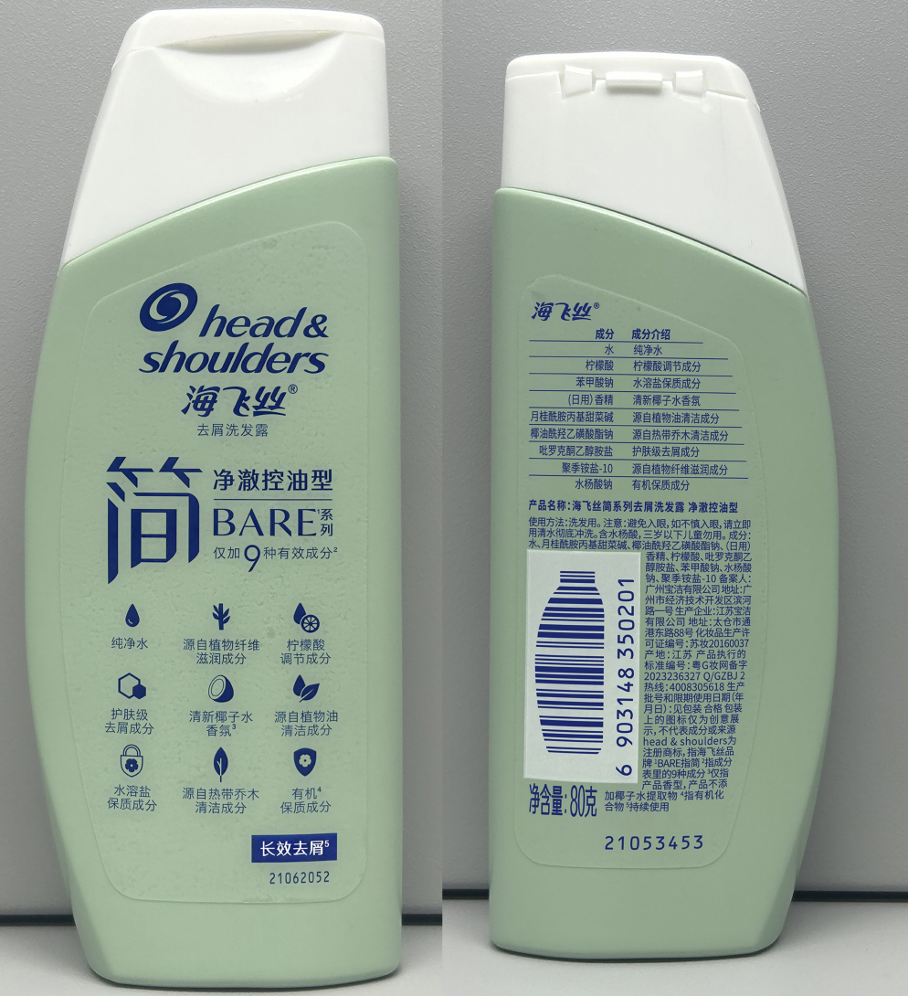 海飞丝简系列去屑洗发露净澈控油型