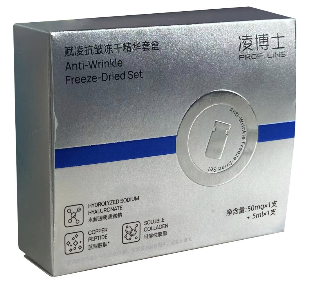 凌博士赋凌抗皱冻干精华套盒
