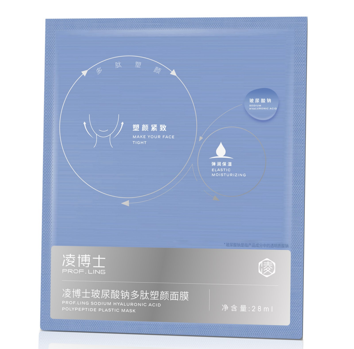 凌博士玻尿酸钠多肽塑颜面膜
