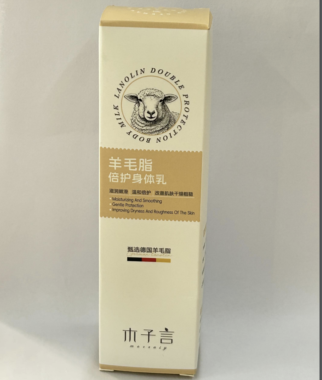 木子言羊毛脂倍护身体乳