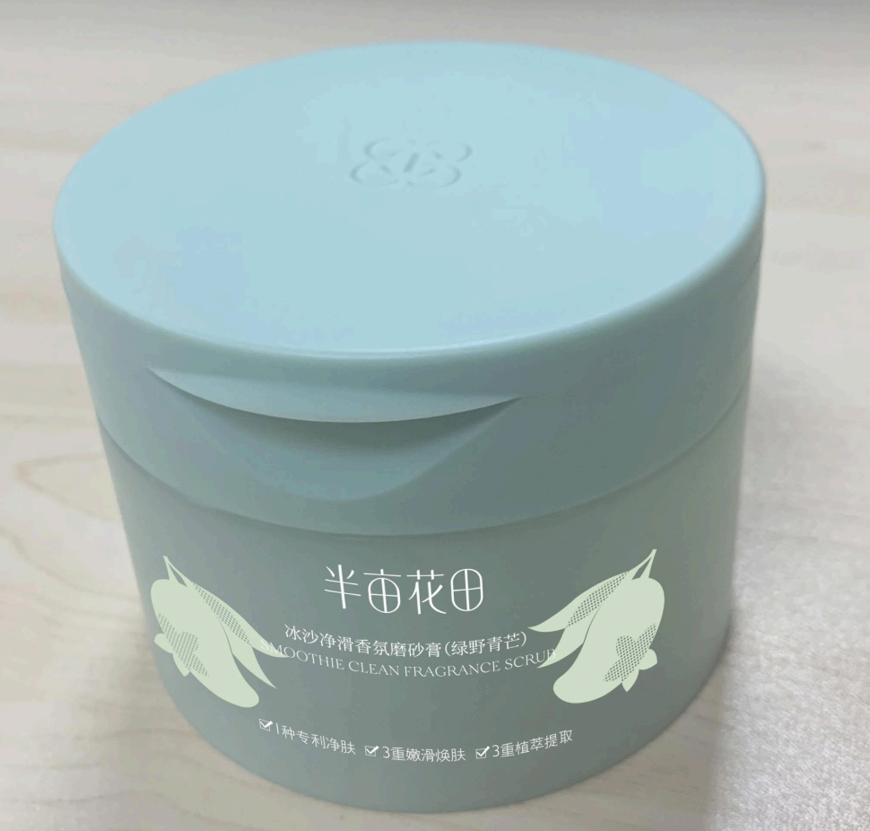 半亩花田冰沙净滑香氛磨砂膏（绿野青芒）
