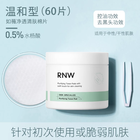 如薇净透焕采棉片