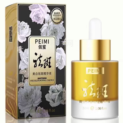 佩蜜美白祛斑精华液