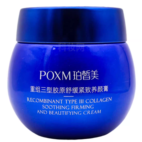 POXM珀皙美重组三型胶原舒缓紧致养颜膏