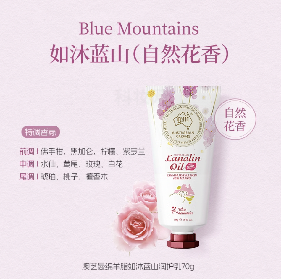 澳芝曼绵羊脂如沐蓝山润护乳（温和新配方）