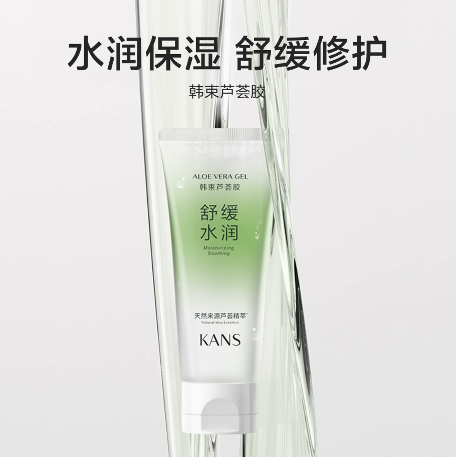 韩束芦荟胶