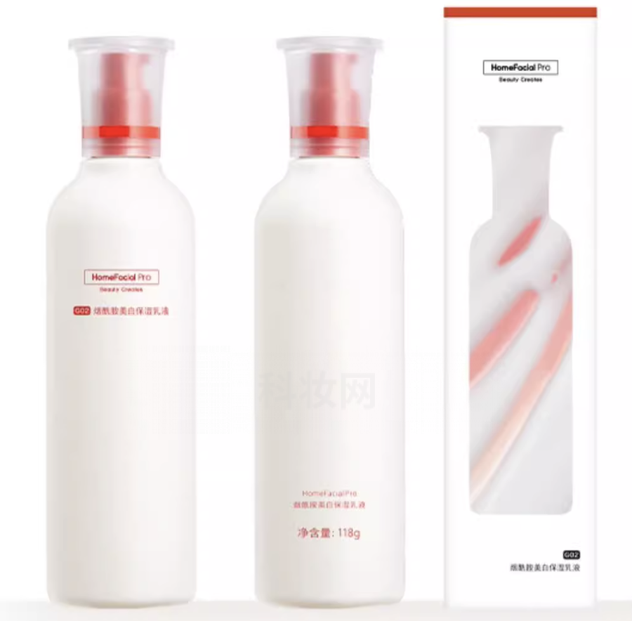 HomeFacialPro烟酰胺美白保湿乳液