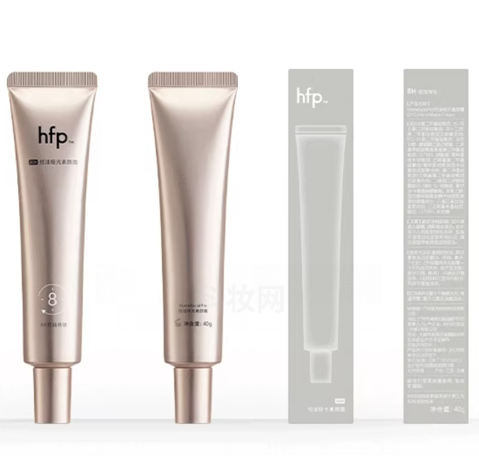 HomeFacialPro控油哑光素颜霜