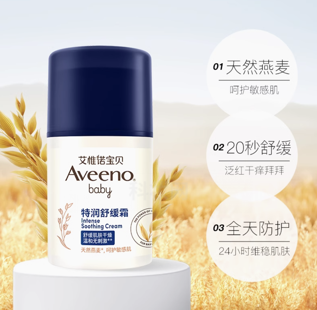艾惟诺宝贝特润舒缓霜
