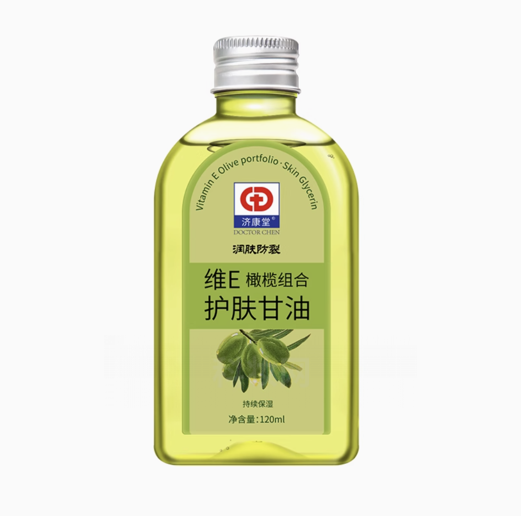 济康堂维E橄榄组合护肤甘油