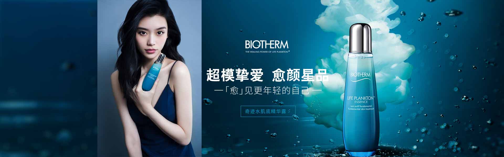 碧欧泉_化妆护肤品成分介绍_Biotherm是哪个国家的品牌_是什么牌子