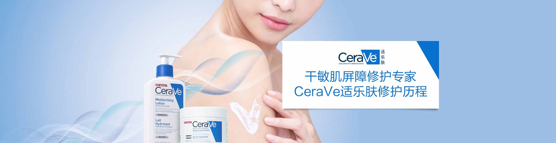 适乐肤_化妆护肤品成分介绍_CeraVe是哪个国家的品牌_是什么牌子