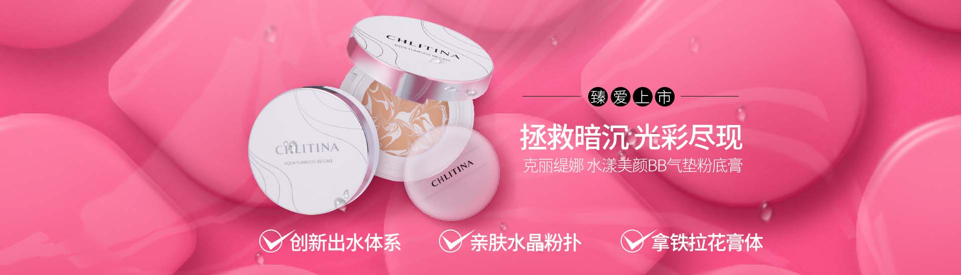 克丽缇娜_化妆护肤品成分介绍_Chlitina是哪个国家的品牌_是什么牌子