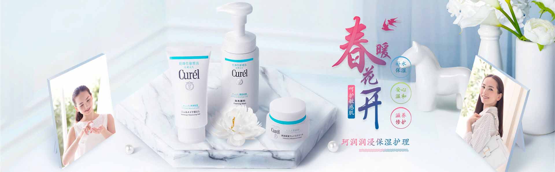 珂润_化妆护肤品成分介绍_Curel是哪个国家的品牌_是什么牌子