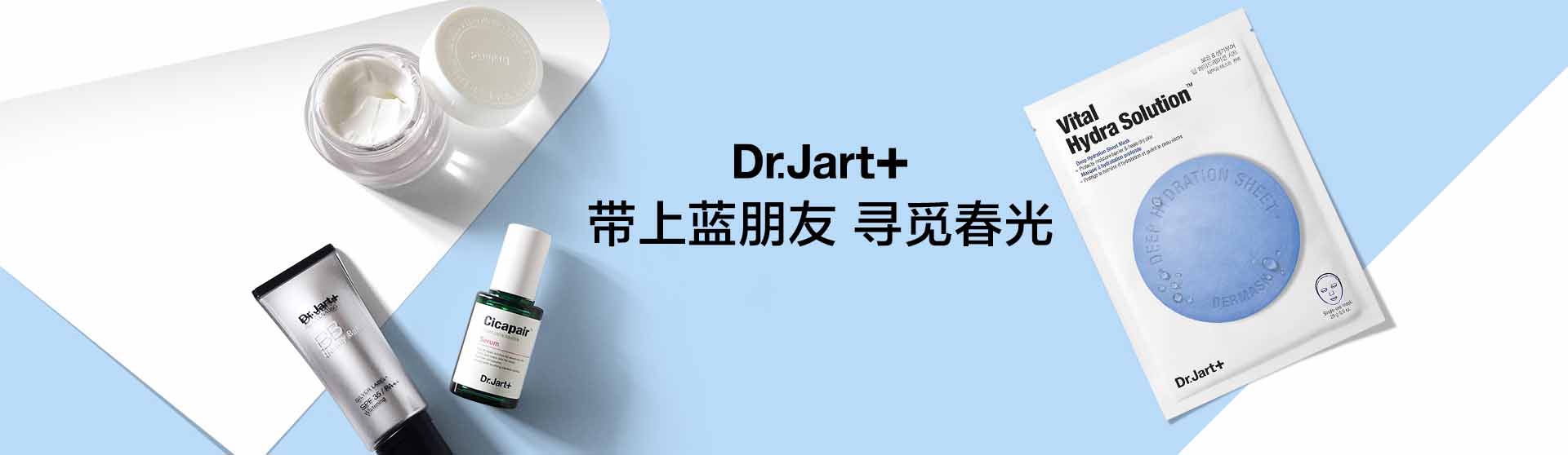 蒂佳婷_化妆护肤品成分介绍_Dr.Jart+是哪个国家的品牌_是什么牌子