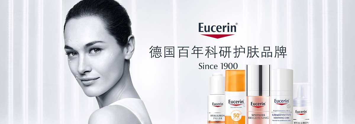 优色林_化妆护肤品成分介绍_EUCERIN是哪个国家的品牌_是什么牌子