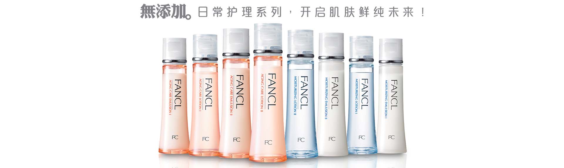 FANCL_化妆护肤品成分介绍_芳珂是哪个国家的品牌_是什么牌子