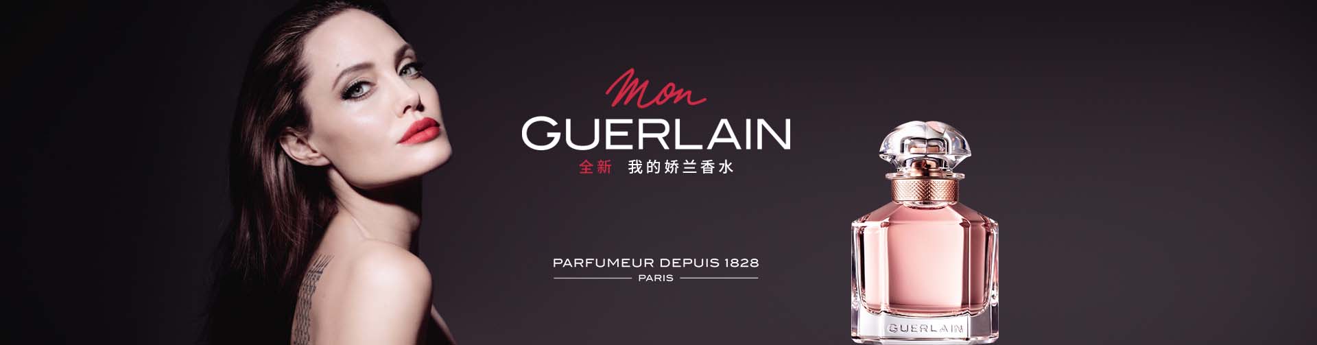 娇兰_化妆护肤品成分介绍_Guerlain是哪个国家的品牌_是什么牌子