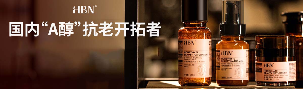 HBN_化妆护肤品成分介绍_是哪个国家的品牌_是什么牌子