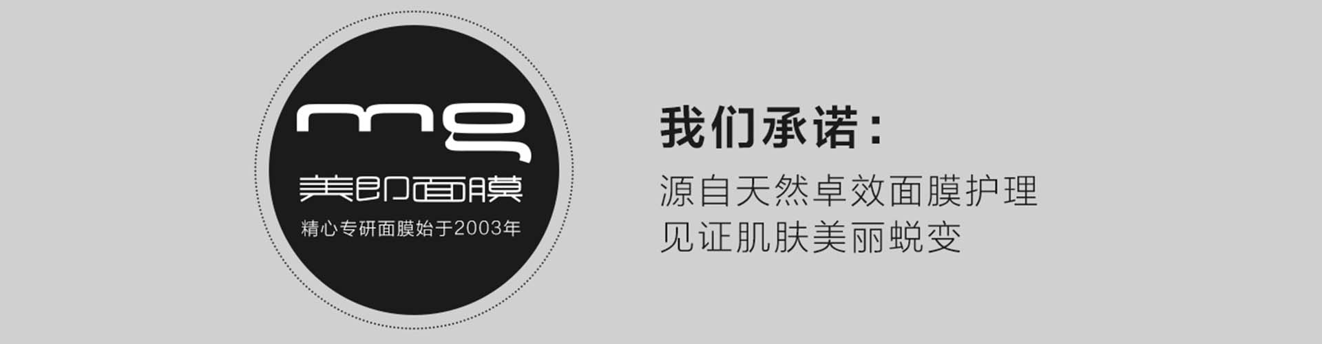 美即面膜怎么样，美即面膜成分分析和介绍-科妆网