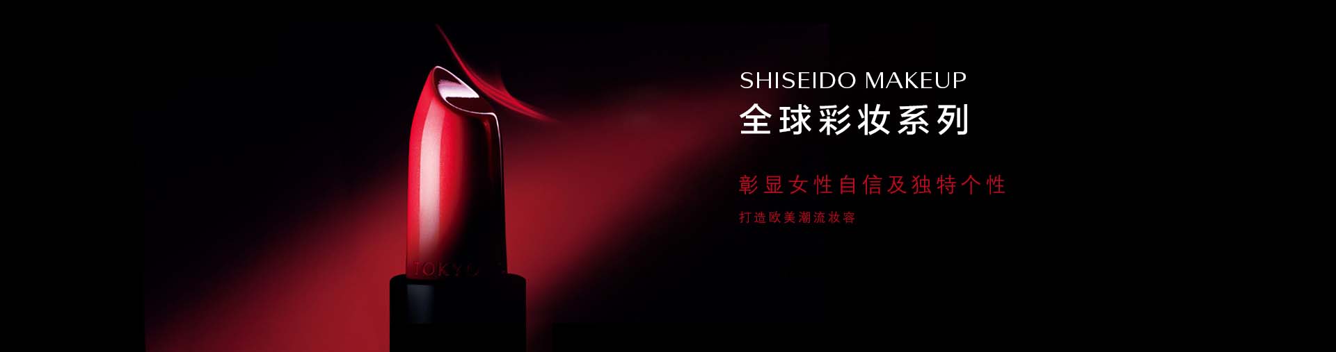 资生堂_化妆护肤品成分介绍_Shiseido是哪个国家的品牌_是什么牌子