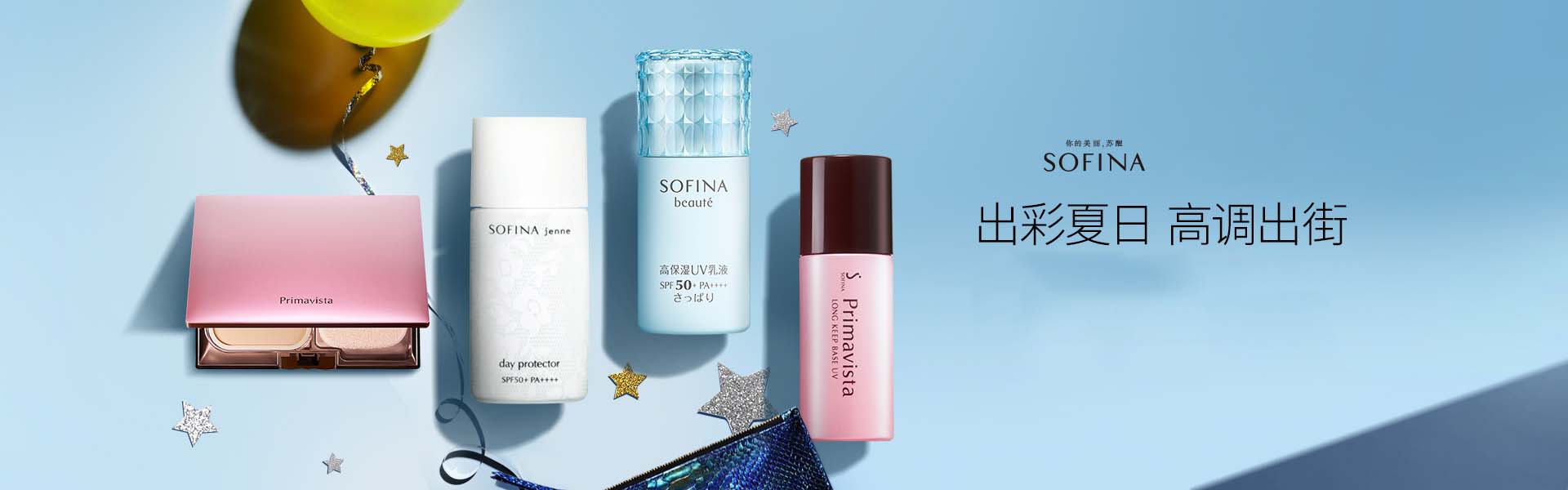 苏菲娜_化妆护肤品成分介绍_SOFINA是哪个国家的品牌_是什么牌子