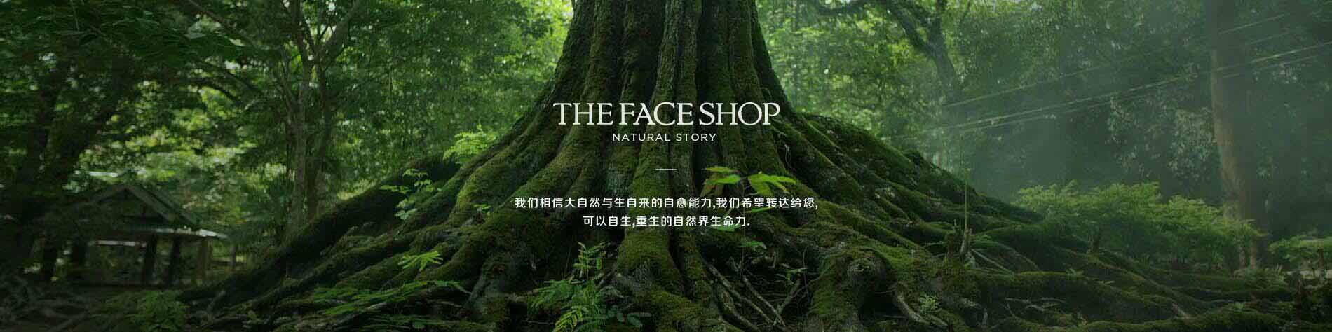 菲诗小铺_化妆护肤品成分介绍_The Face Shop是哪个国家的品牌_是什么牌子
