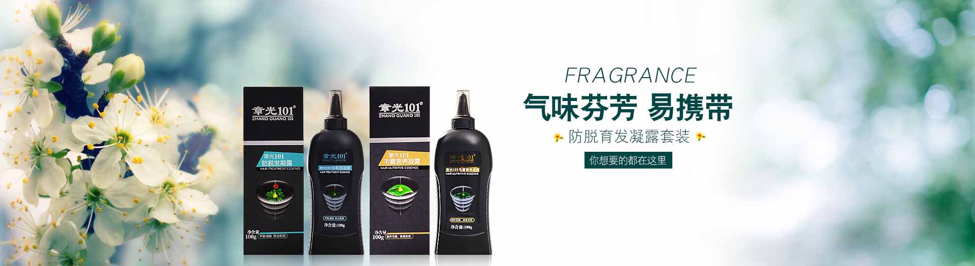 章光101_化妆护肤品成分介绍_zhangguang101是哪个国家的品牌_是什么牌子