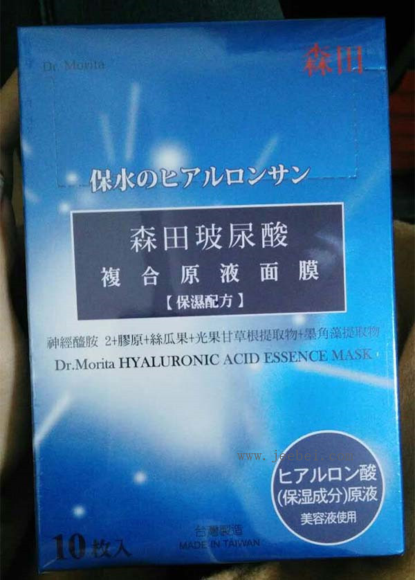 森田玻尿酸面膜好不好 森田玻尿酸面膜安全吗