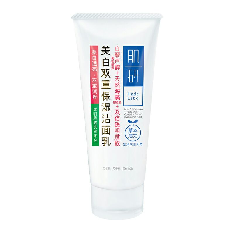肌研美白双重保湿洁面乳