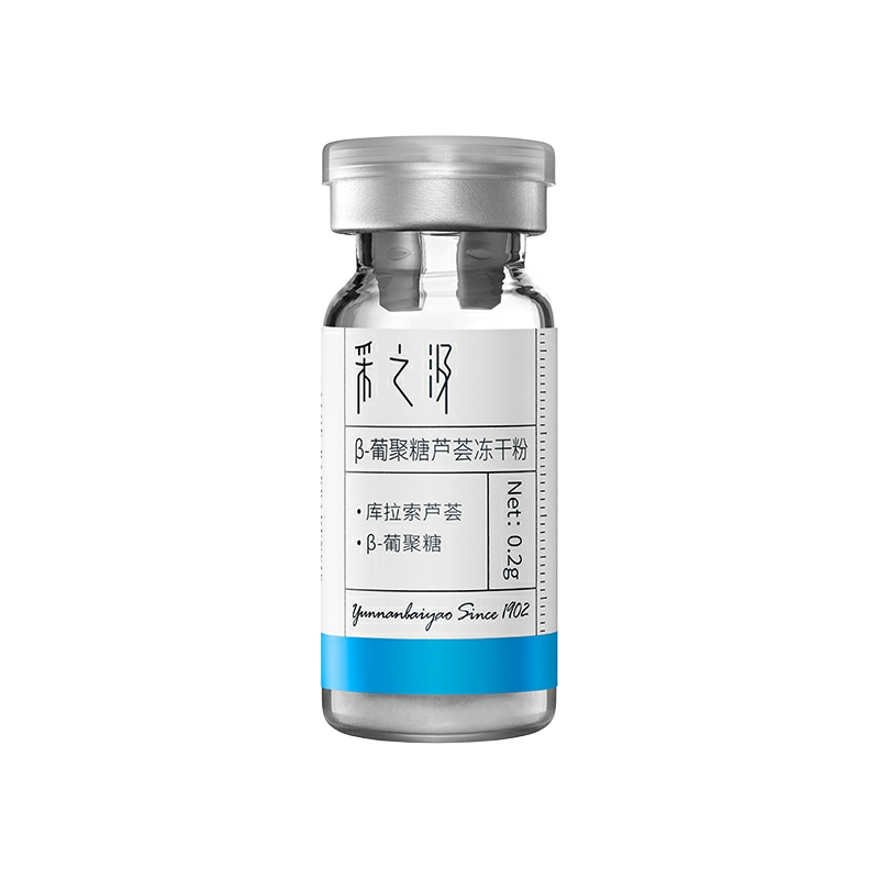 采之汲β-葡聚糖芦荟冻干粉