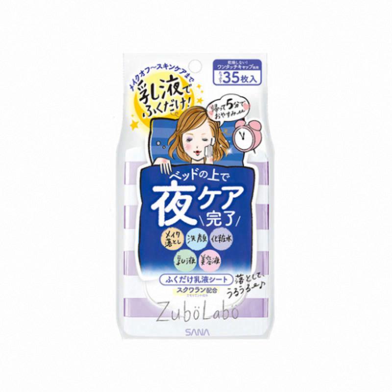 莎娜 资贝拉晚安卸妆滋养湿巾