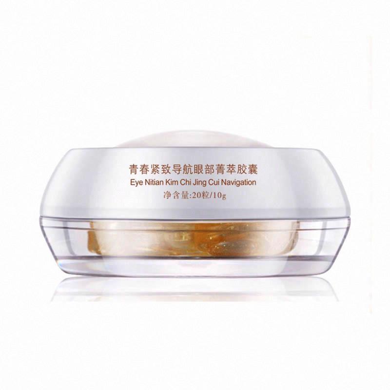 金丝玉帛 青春紧致导航眼部菁萃胶囊