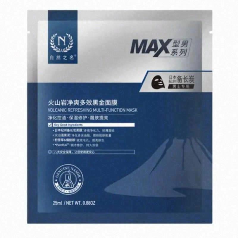 自然之名火山岩净爽多效黑金面膜