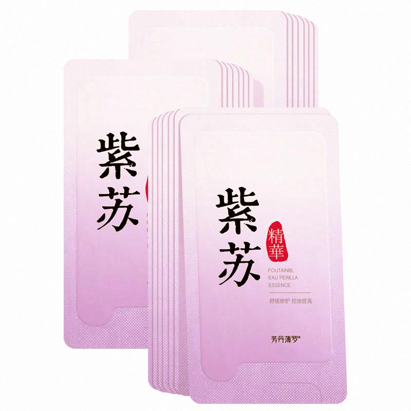 FUT芳丹薄罗 紫苏精华