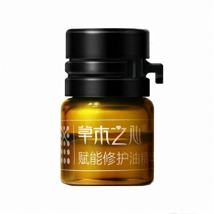 草木之心赋能修护油精华